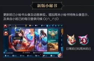 王者爆料最新全部,全新内容大揭秘，带你领略游戏新篇章